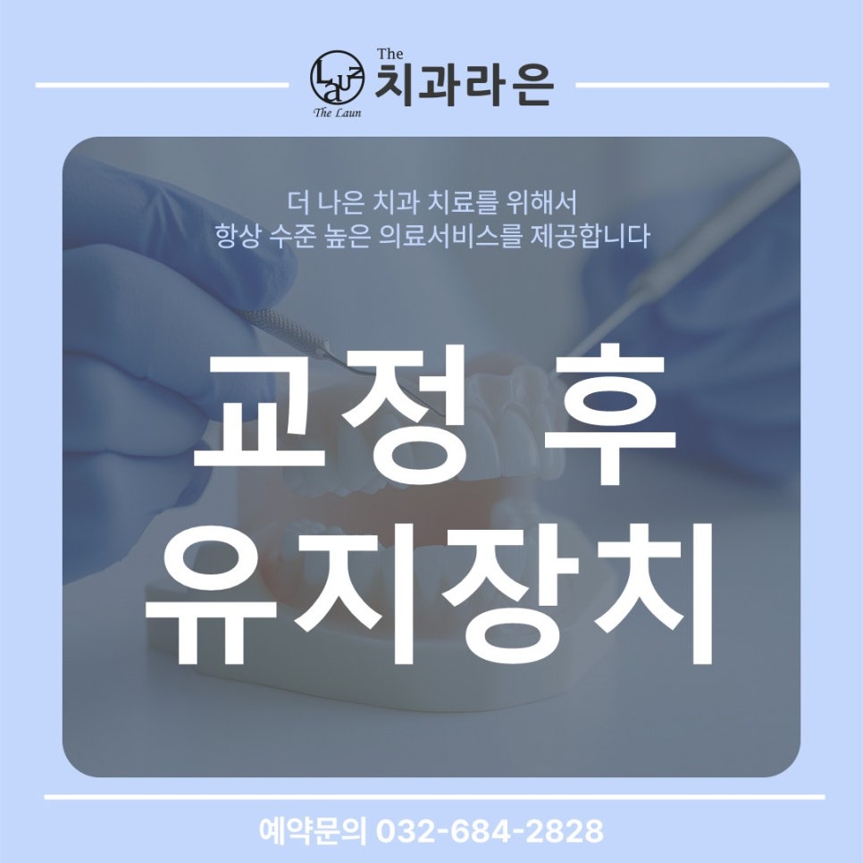 라은치과의원 이미지