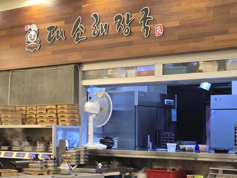 대소해장국 이미지