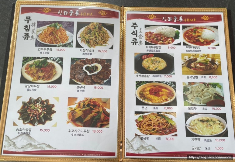 신라쿵푸양꼬치 이미지