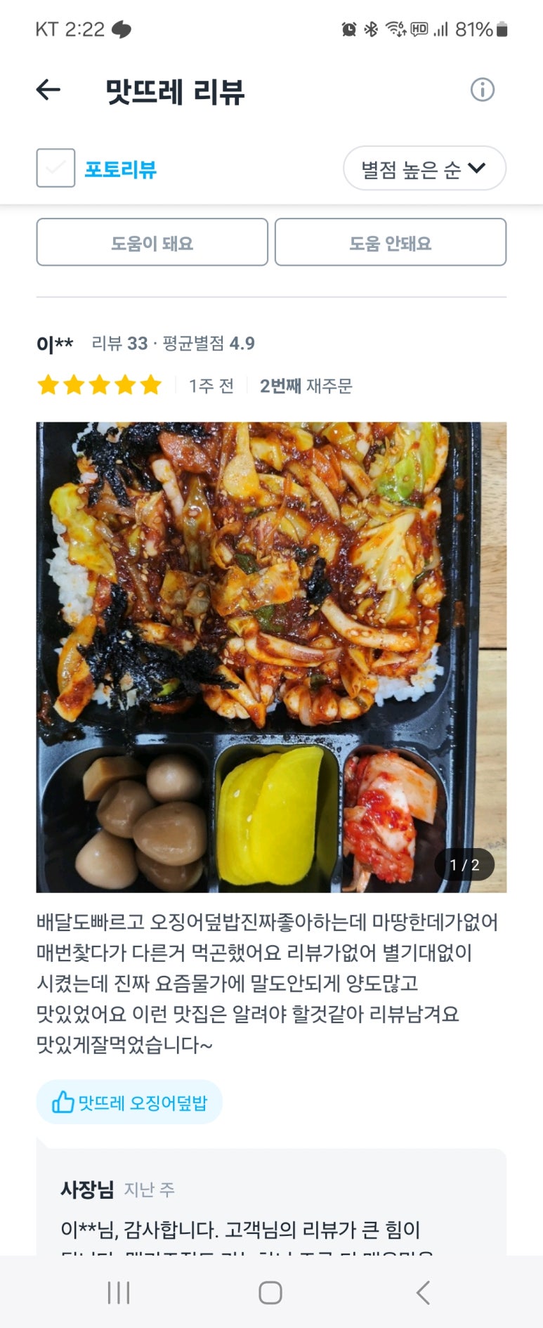 맛뜨레 이미지