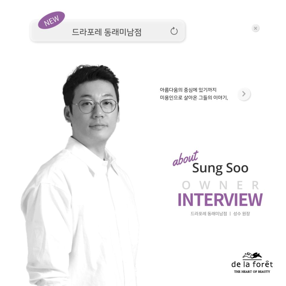 라포레뷰티살롱 이미지