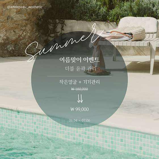 아르드뽀에스테틱 이미지