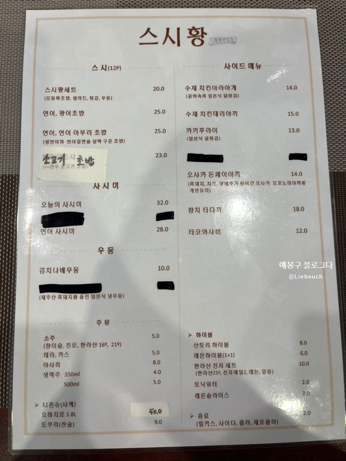 스시황 이미지