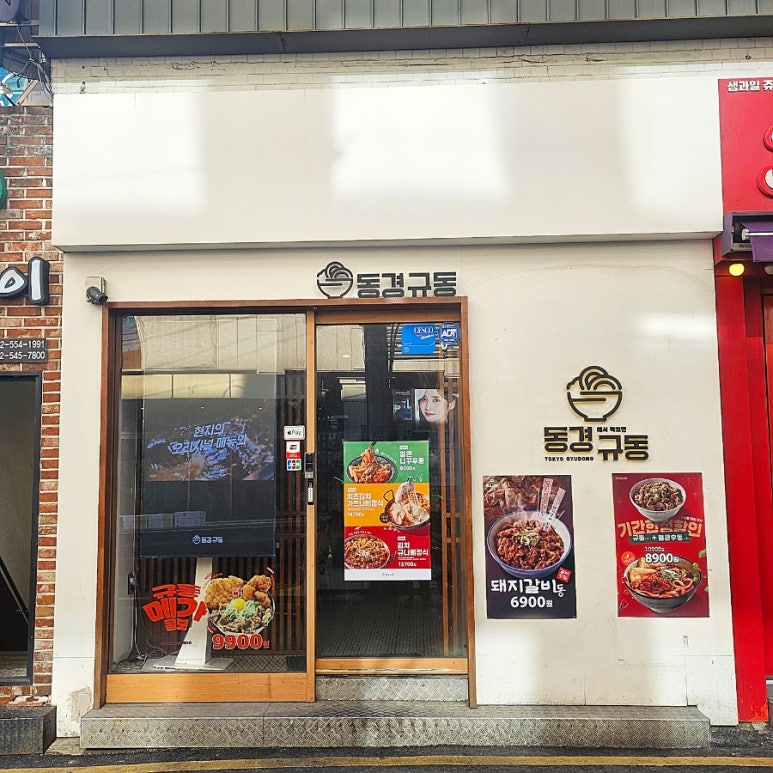 동경규동강남 이미지