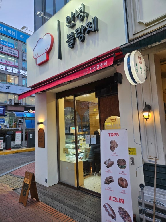 안녕,블랑제 이미지