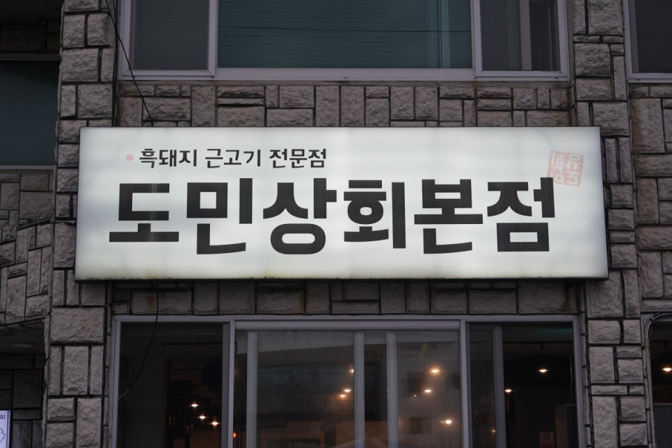 시동상회 이미지