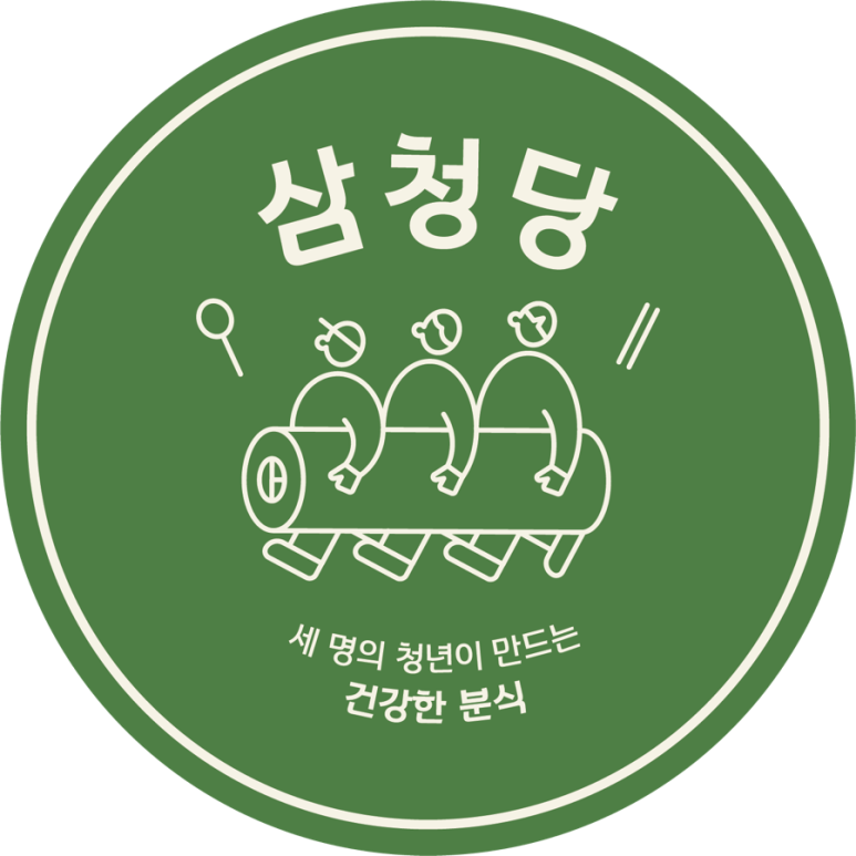 청년분식 이미지