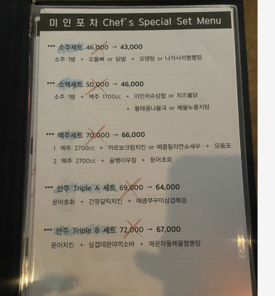미인포차 이미지