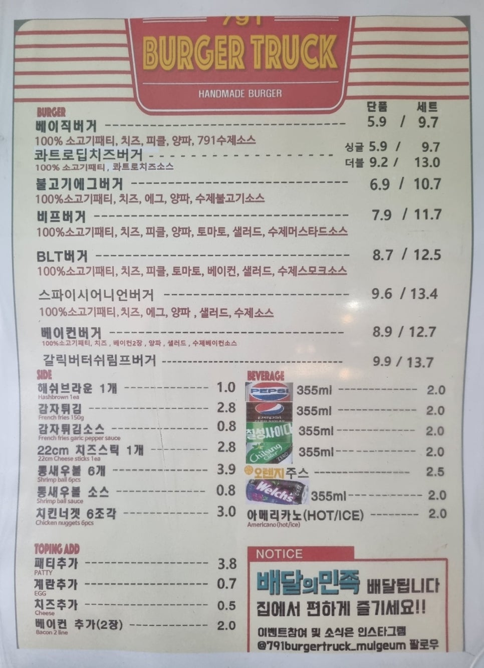 791버거트럭양산물금점 이미지