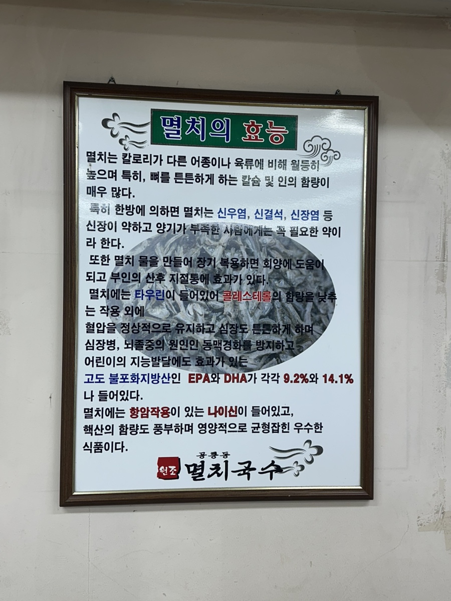 멸치칼국수·만둣국 이미지