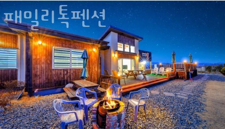 패밀리톡펜션 이미지