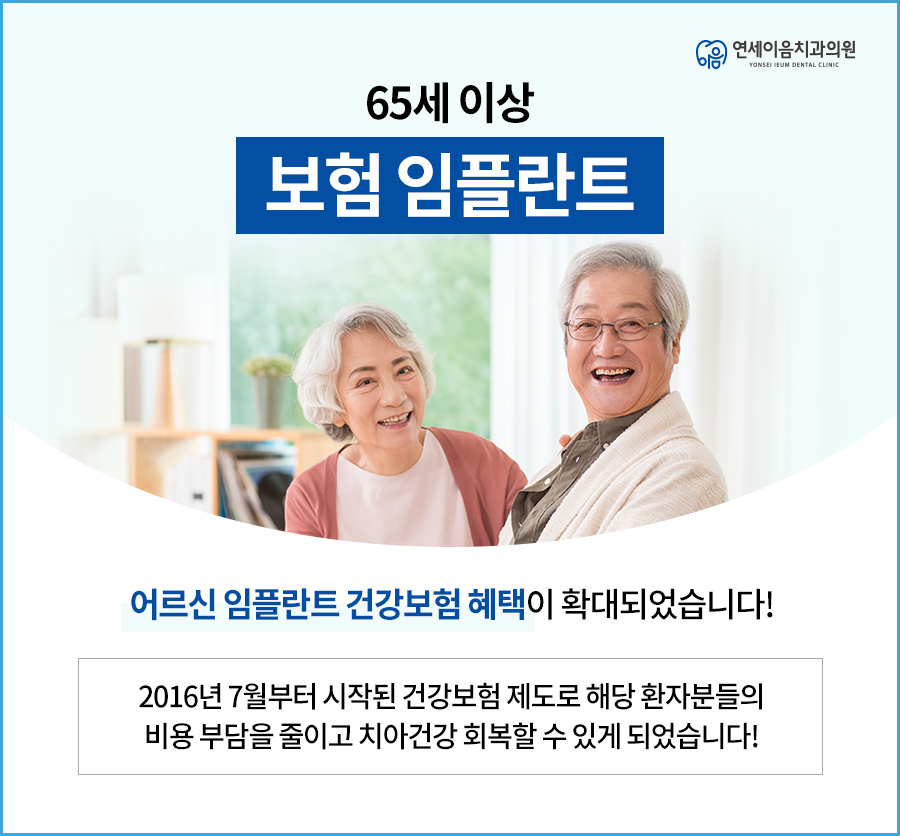 연세이음치과의원 이미지