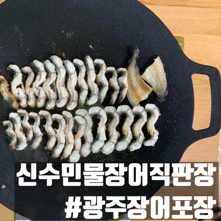 민물장어광주직판장 이미지