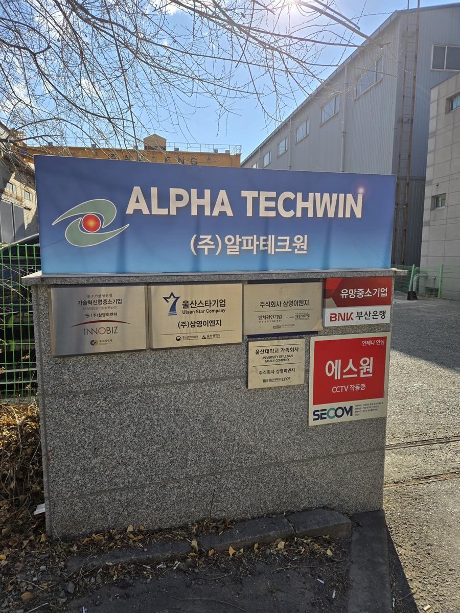 (주)에스알테크 이미지