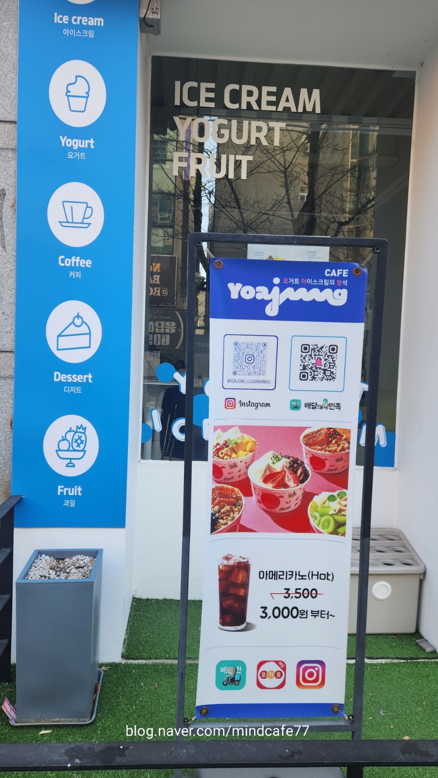 카페요아정울산 이미지