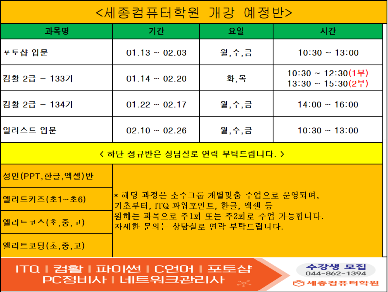 우리컴퓨터학원 이미지