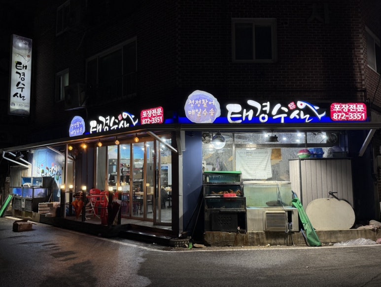 태경수산 이미지