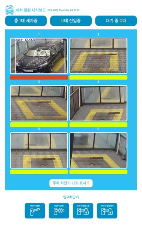 인지세차장 이미지