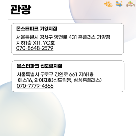 몬스터파크신도림지점 이미지