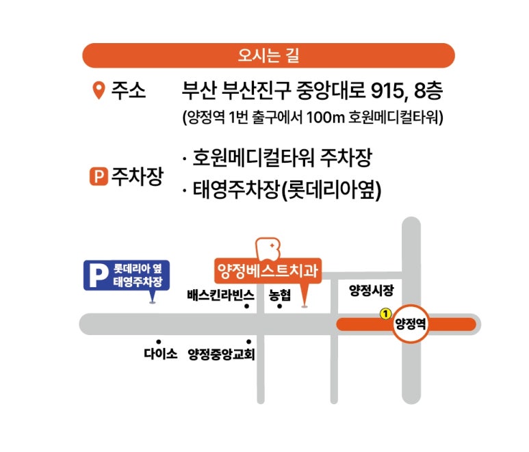 베스트치과의원 이미지