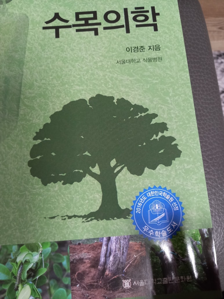 육림산업 이미지
