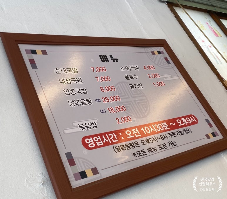 신달하우스 이미지