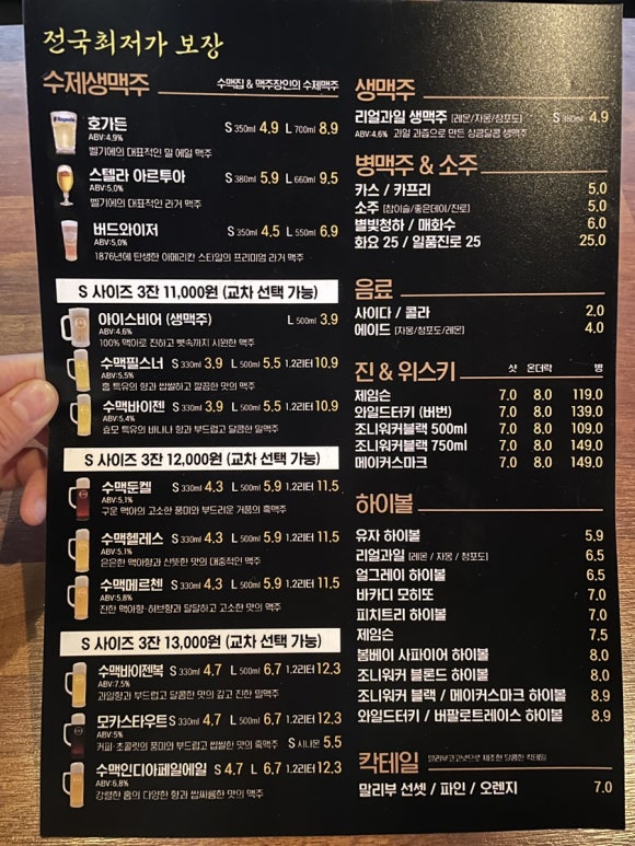 수제맥주집(매곡에뜰점) 이미지
