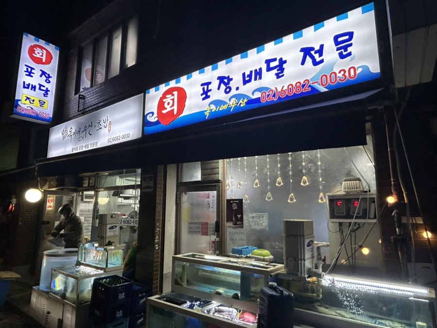 옥이네수산 이미지