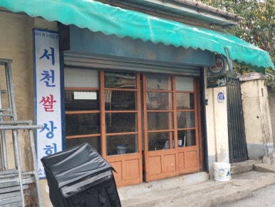 대창세탁소 이미지