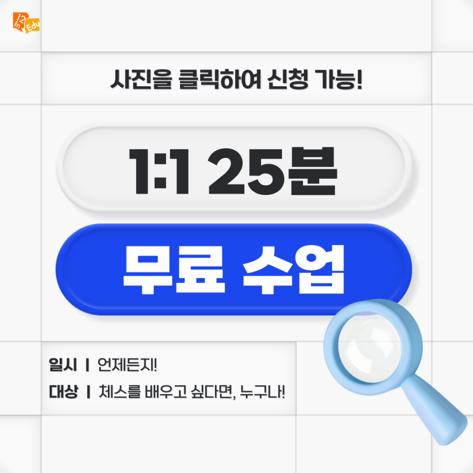 12인에듀학원 이미지