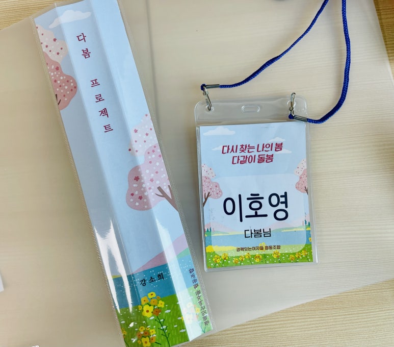 경력잇는여자들협동조합 이미지