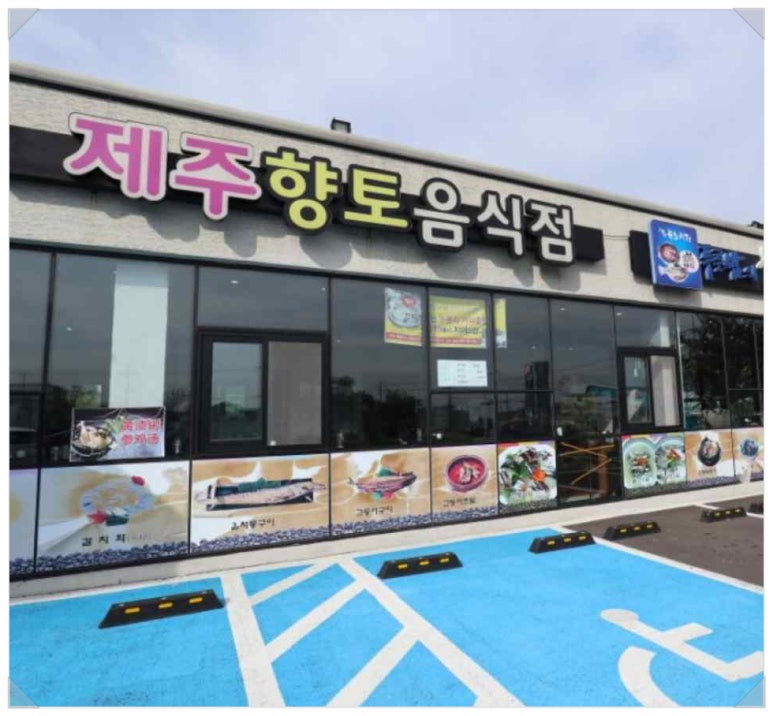속초식당 이미지