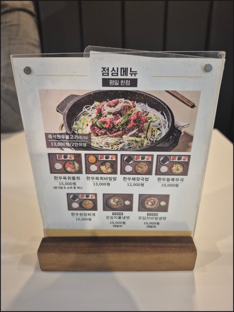 서울해장국정육식당 이미지