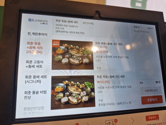 회춘제주 이미지