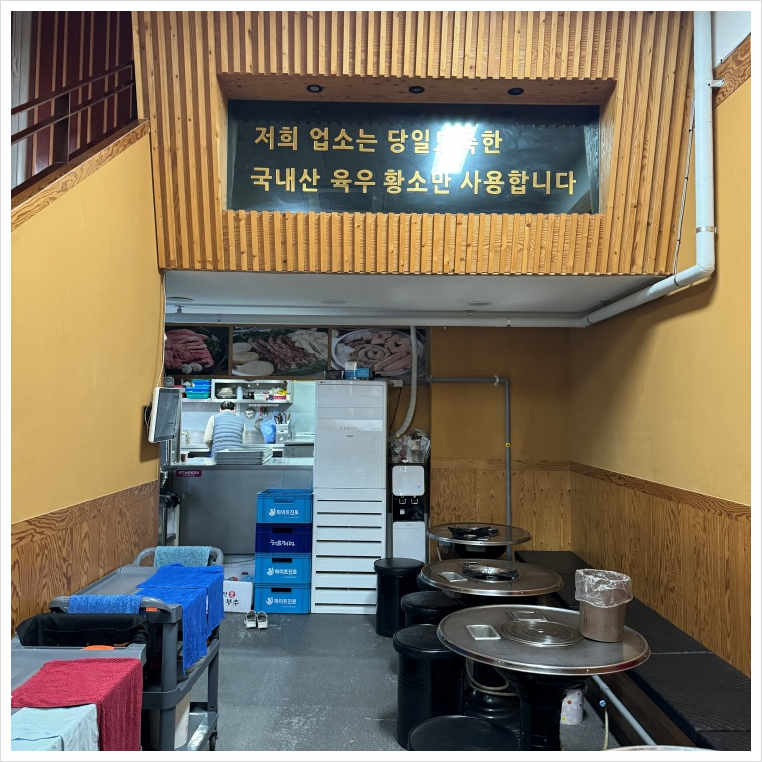 문정곱창 이미지