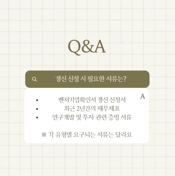 벤처기업확인기관 이미지