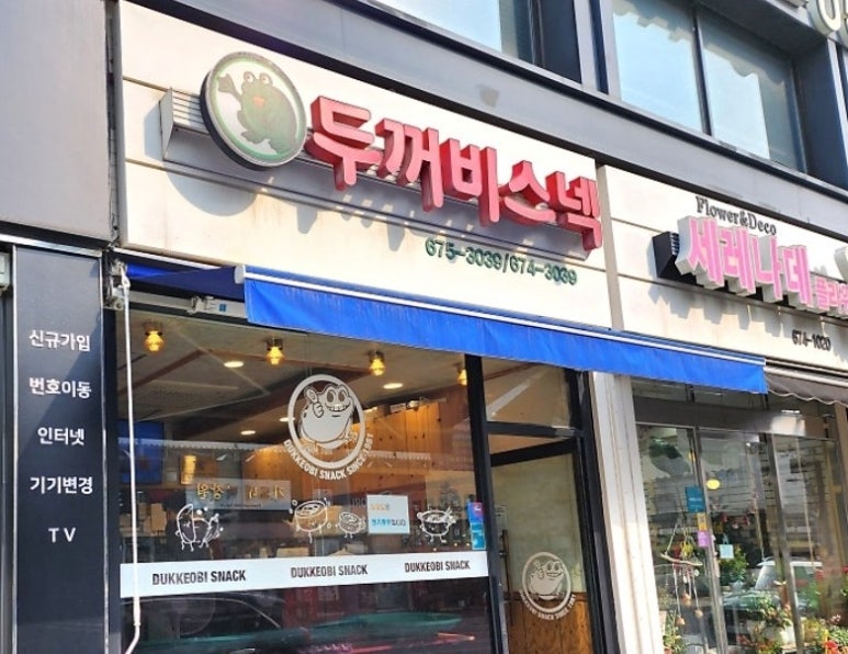 미소찬방 이미지