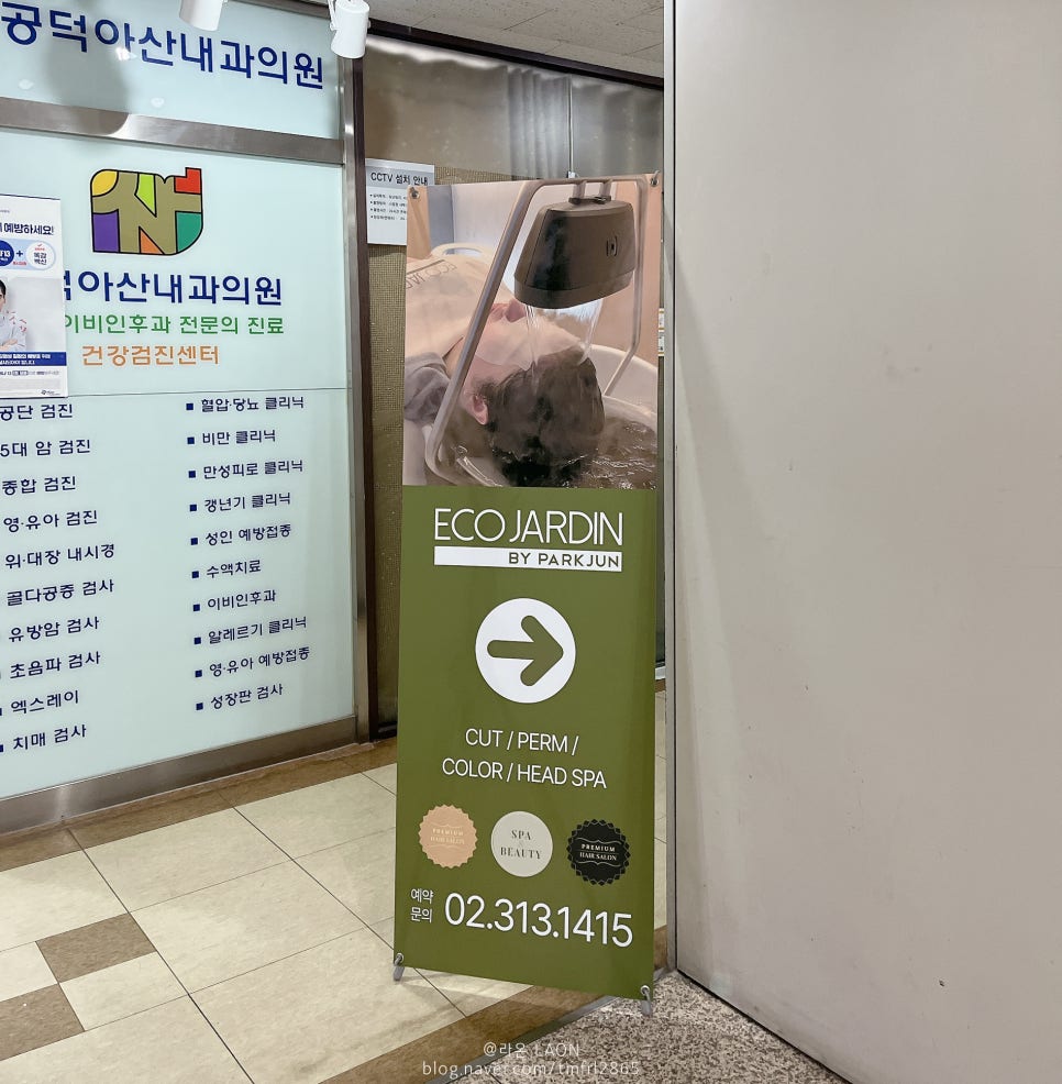 에코쟈뎅 마포 애오개역 이미지