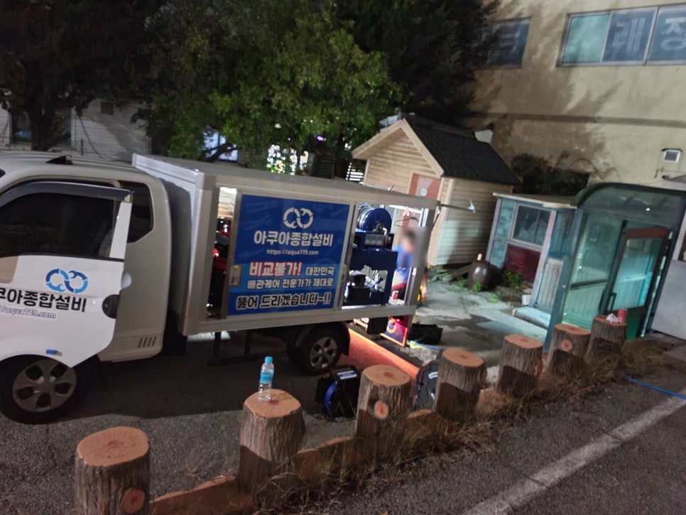 하수구뚫음싱크대막힘변기역류고압세척 이미지