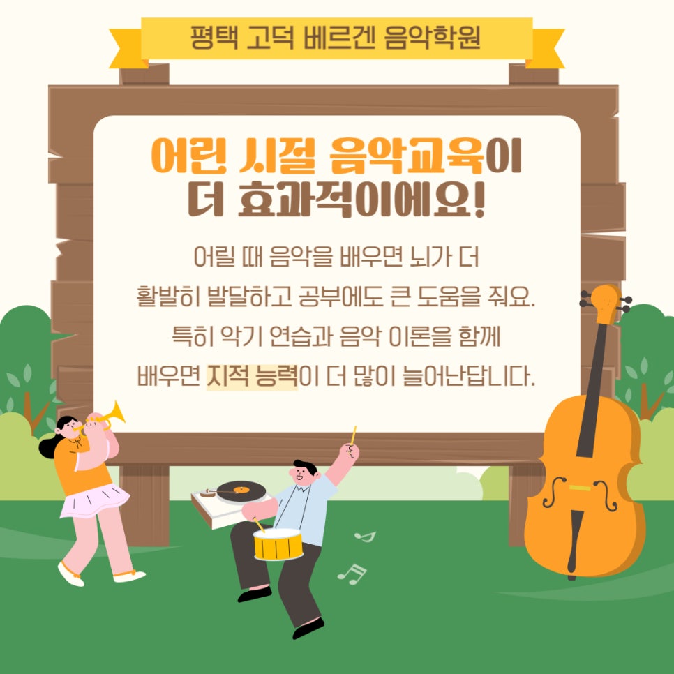 베르겐음악학원 이미지
