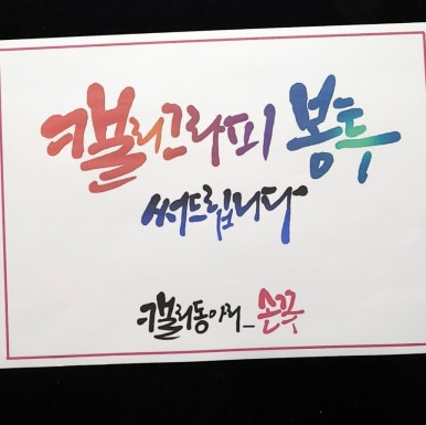 손끗 이미지
