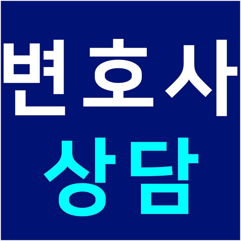 법무법인대승 이미지