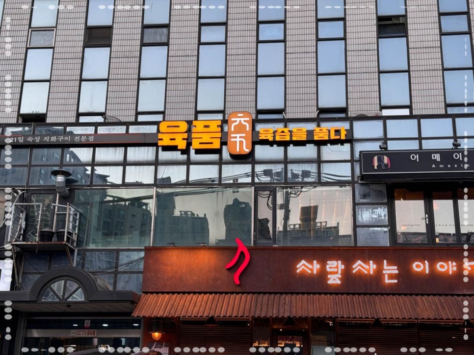 육품 이미지