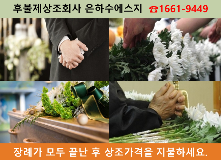 세광병원장례식장 이미지