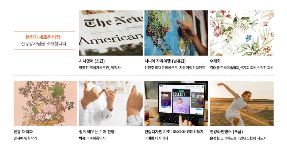 더봄평생교육원 이미지