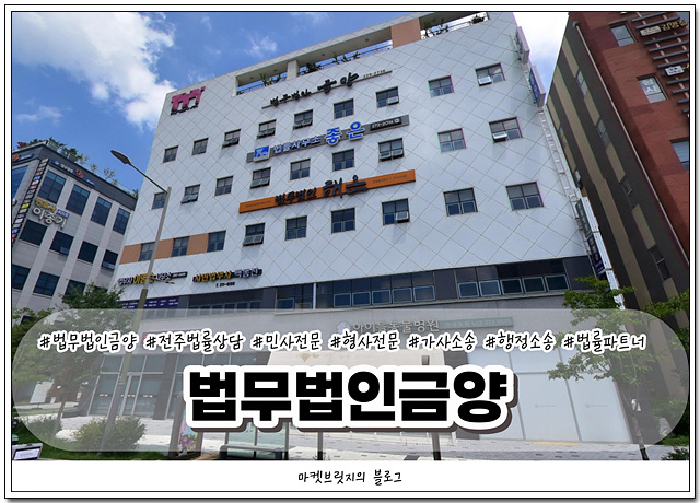 법무법인금양 이미지