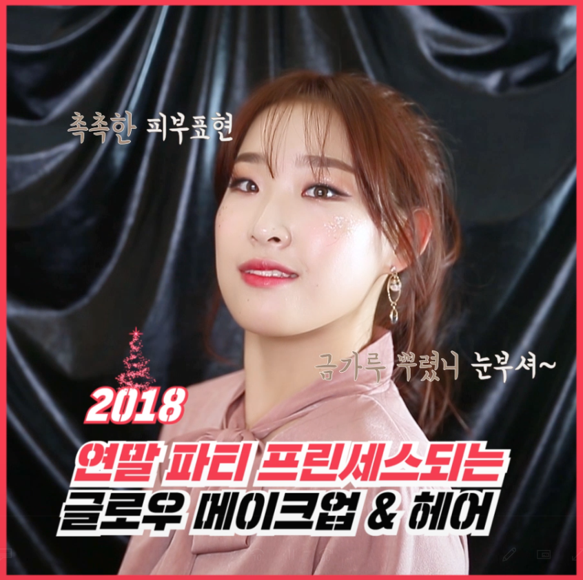 글로우업헤어 이미지