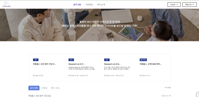 퍼플홀스 이미지