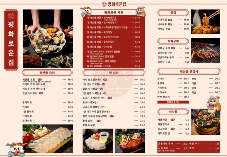 평화집 이미지