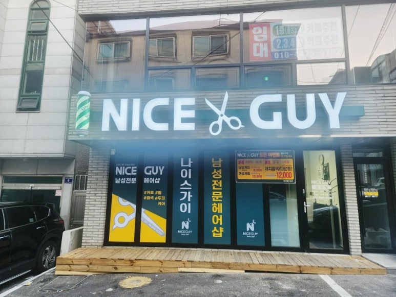 수진헤어샵 이미지